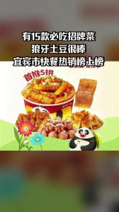 蔡大胖炸洋芋制作方法与配料表_蔡大胖炸洋芋，地道做法，香脆美味！
