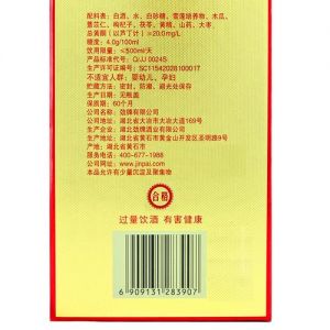 劲酒配料表最正宗_劲酒养生，男女皆宜