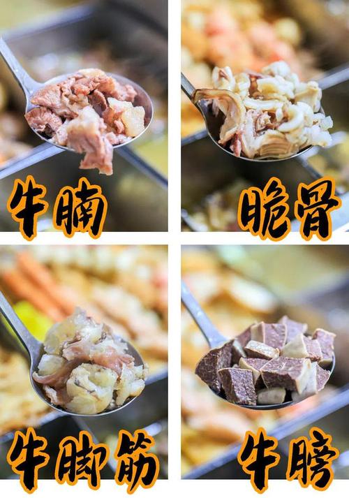 牛杂分别有哪些图片_街头巷尾的美味诱惑 牛杂分别有哪些图片_街头巷尾的美味诱惑