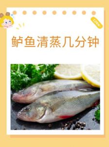 鲈鱼蒸几分钟就熟了_家常蒸鲈鱼，简单又美味！