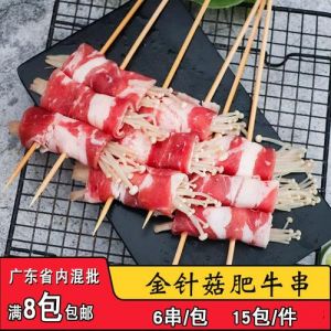 牛肉串炸几分钟_空气炸锅炸牛肉串时间及做法