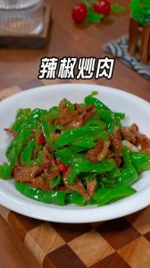 辣椒炒肉要不要焯水_辣椒炒肉焯不焯水？火候好才是关键！