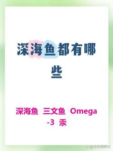 深海鱼和普通鱼区别_深海鱼贵且肉质紧实，哪些适合做生鱼片？