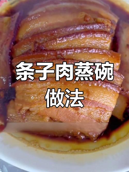 农村条子肉的做法_肥瘦相间，卤香浓郁