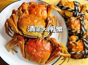 红烧大闸蟹的做法_鲜嫩入味，拌饭绝配