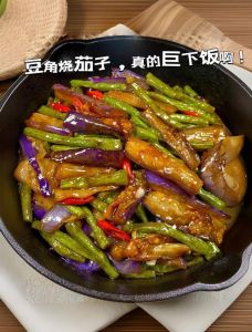 茄子煲广东正宗做法_预处理是关键，味道更佳！