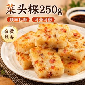 潮汕萝卜粿的制作方法_家常美味，地道风味！