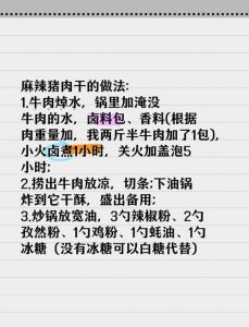 酱肉干的做法大全_醪糟水泡酱驴肉，烤干成美味肉干