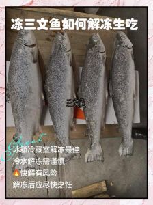 冻的三文鱼简单的做法_冷藏解冻三文鱼，香煎清蒸做法多