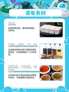 制作臭腐乳的做法_自制青红白腐乳，风味独特营养好！
