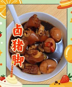 卤猪脚的做法卤料包_卤猪脚靠秘料火候，Q弹美味！