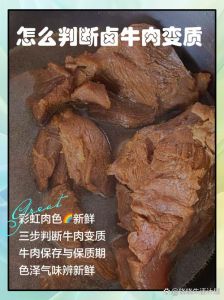 卤牛肉一斤生肉出多少熟肉_加工方式影响大