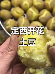 土豆多少分钟蒸熟_蒸土豆时间多久？看这些因素