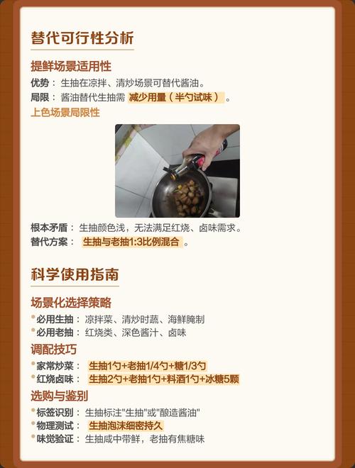 生抽能不能代替蒸鱼豉油_风味差异及替代方法 生抽能不能代替蒸鱼豉油_风味差异及替代方法