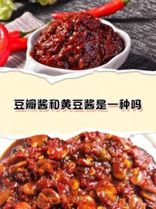 黄豆酱就是豆瓣酱是吗_豆瓣酱黄豆酱有啥区别？