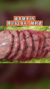 1斤生牛肉卤多少熟肉_快炒慢炖差很多