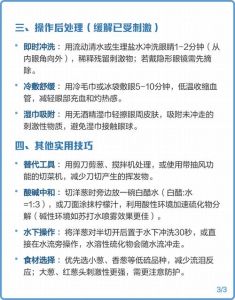 怎样避免切洋葱时不辣眼睛_洋葱辣眼？冷藏切，快刀通风，护目镜！