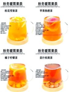 冬季水果热饮做法大全_冬日水果热饮，暖身养颜好选择