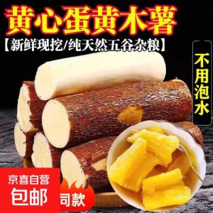 新鲜木薯属于粗粮吗_新鲜木薯有风险，需处理后食用！