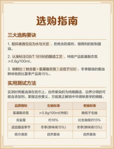 生抽和酱油的用途一样吗_提鲜调味，凉拌炒菜皆宜