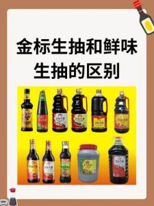 生抽，老抽，酱油的区别_生抽凉拌炒菜，老抽上色增味