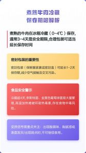 牛肉煮熟了能在冰箱里放几天_牛肉冷藏3天 冷冻2-3月要真空