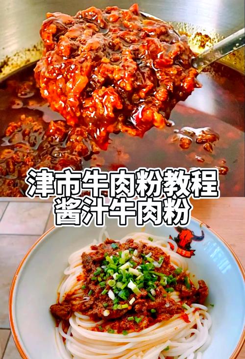 牛肉粉的做法最正宗的做法_家常牛肉粉,肥瘦相间牛腩炖,臊子炒香,手工粉爽滑! 牛肉粉的做法最正宗的做法_家常牛肉粉,肥瘦相间牛腩炖,臊子炒香,手工粉爽滑!