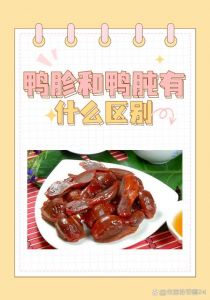 鸭胗和鸭肾是不是同个部位_鸭肾和鸭胗哪里来？区分与做法