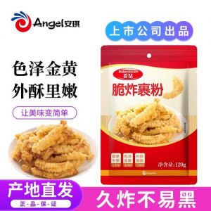 油炸鸡翅的粉做法大全集_嫩滑入味，金黄酥脆