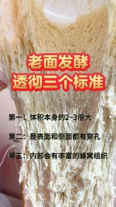 老面和酵母发面的方法_老面发酵要控好比例水量碱，酵母水决定软硬