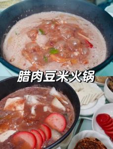 贵州腊肉豆米火锅做法_豆米选对汤浓香，文火慢炖风味佳