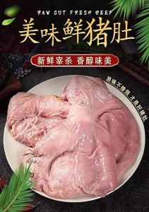猪肚胆固醇和脂肪含量高吗_适量清蒸煮汤食猪肚，高血脂者需注意平衡