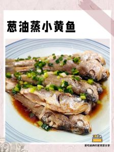 平锅小黄鱼做法_蒸煮煎炸小黄鱼，做法多样味道鲜