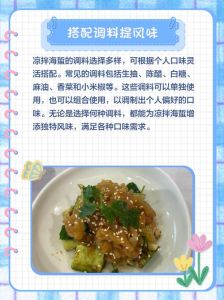 海蜇太咸怎样快速泡_醋泡面搓，快速解腻美味