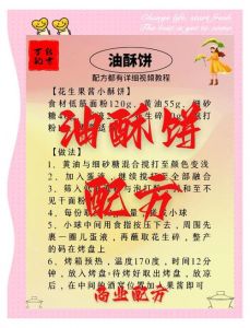 薄脆的正宗制作方法_柴鸡蛋茶油饼做法，香脆可口