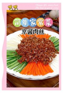 京酱肉丝豆皮要焯水吗_京酱肉丝豆皮焯水吗？