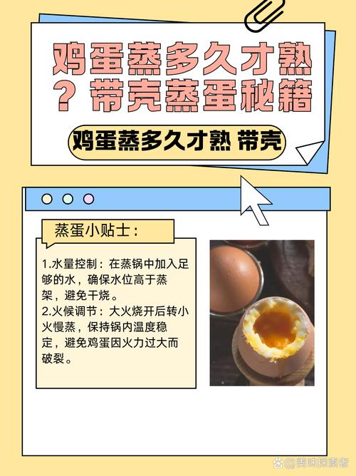 隔水蒸鸡蛋几分钟能熟_蒸鸡蛋火候诀窍,嫩滑美味这样做! 隔水蒸鸡蛋几分钟能熟_蒸鸡蛋火候诀窍,嫩滑美味这样做!
