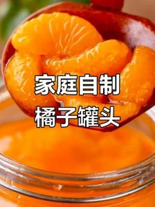自制橘子罐头的做法_二月橘做罐头，去皮去筋络，糖水清甜好保存