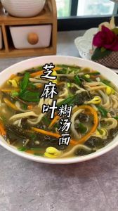 芝麻叶面条的家常做法_夏日解暑，家的味道！
