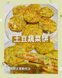 15种蔬菜饼的做法_香煎蔬菜饼 家常做法多
