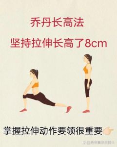 拉筋长高的正确方法_拉伸助长高，改善柔韧促生长
