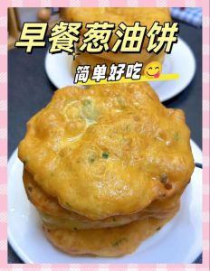 薄油饼最简单三个步骤_基础面团做法与葱油饼