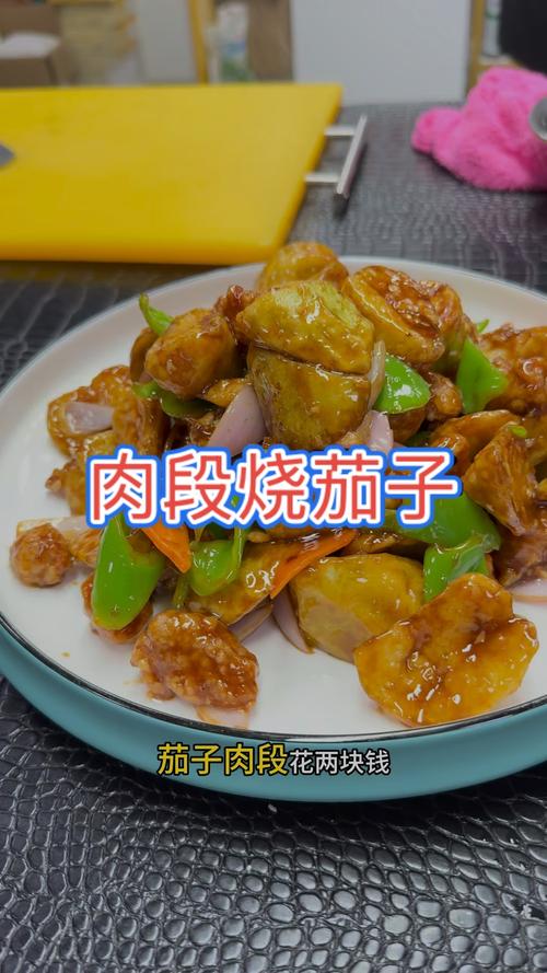 肉段烧茄子做法大全家常做法_家常糖醋里脊茄子，酥脆可口，酸甜开胃！