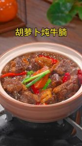 牛腩烧胡萝卜简单做法_家常美味，暖心暖胃！