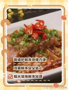 冻肉快速解冻做法_解冻冻肉有几种方法？速看！