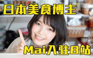 B站已满18岁，进入B站直播中国，探索更多美食与娱乐的精彩内容。