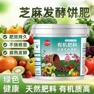 芝麻饼发酵的正确方法_芝麻饼发酵做有机肥，改良土壤增肥力