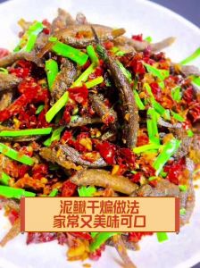 干煸泥鳅的制作过程_干煸泥鳅去腥秘诀，香辣可口易上瘾