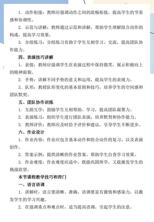 成年人18岁如何学习啦啦操,掌握简单动作提升身体协调性 成年人18岁如何学习啦啦操,掌握简单动作提升身体协调性
