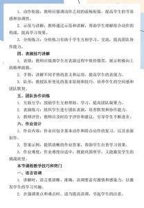 成年人18岁如何学习啦啦操，掌握简单动作提升身体协调性